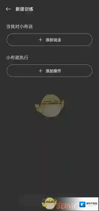 breeno指令添加