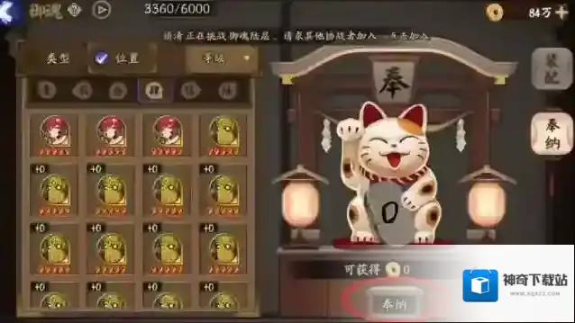 阴阳师五星御魂如何处理?阴阳师五星御魂处理方法