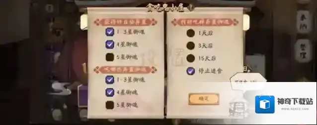 阴阳师如何处理