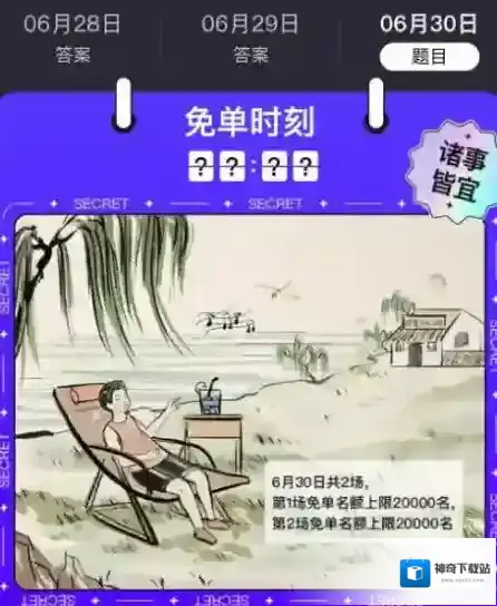 饿了么题目