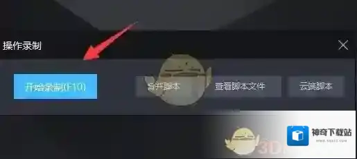 雷电模拟器下载