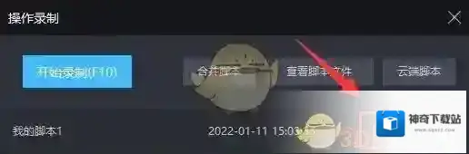 雷电模拟器按钮