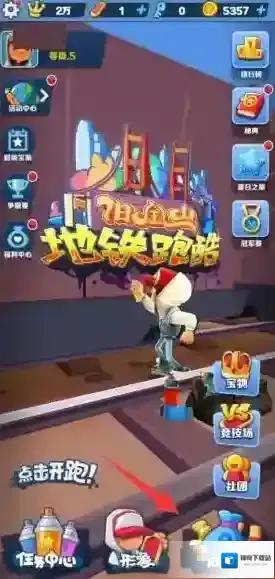 地铁跑酷怎么获得钥匙?地铁跑酷钥匙获得攻略