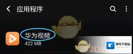 华为视频侵权