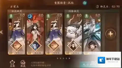 神都夜行录风伯怎么打 重聚踏青风伯打法介绍