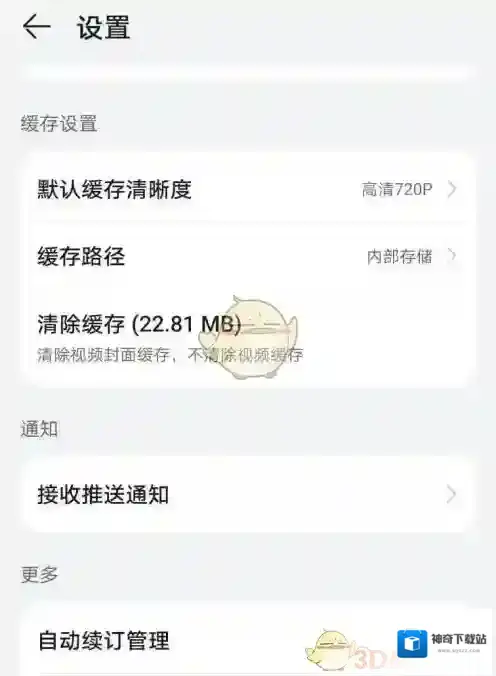 华为视频绑定