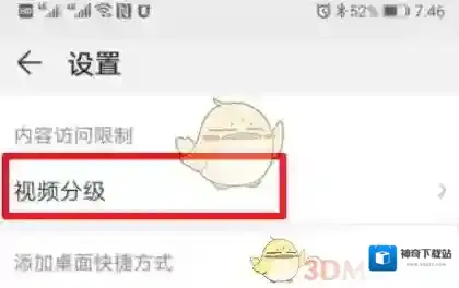华为视频选择