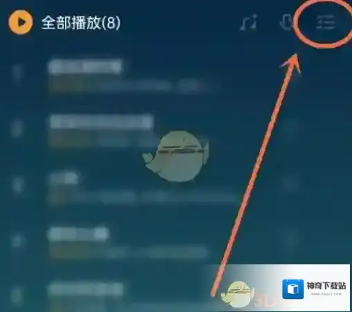 QQ音乐全部播放