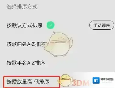 QQ音乐歌单