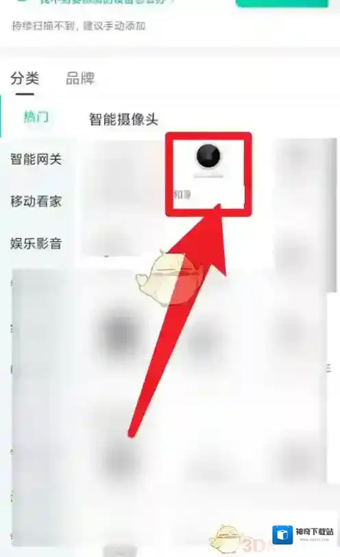 和家亲界面