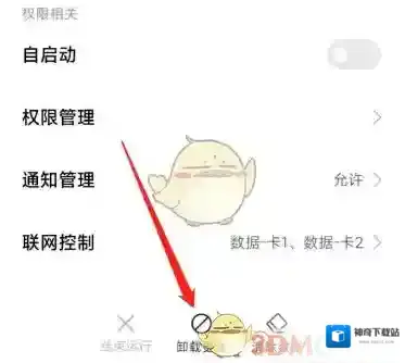 华为服务打开手机