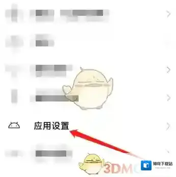 华为服务手机管家