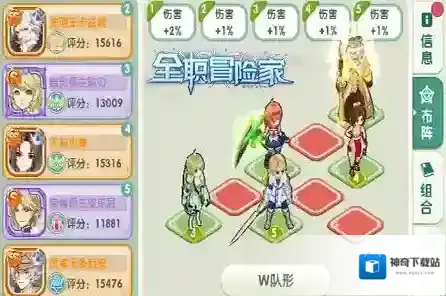 排兵布阵2144《全职冒险家》之阵法大全