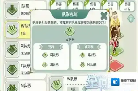 全职冒险家布阵