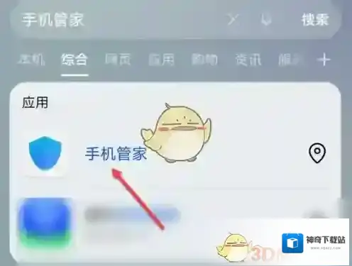 华为服务打开手机