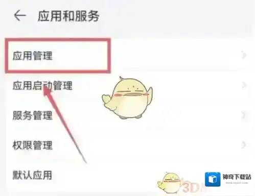 华为服务点击