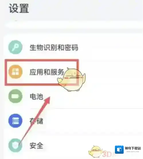 华为服务点击打开