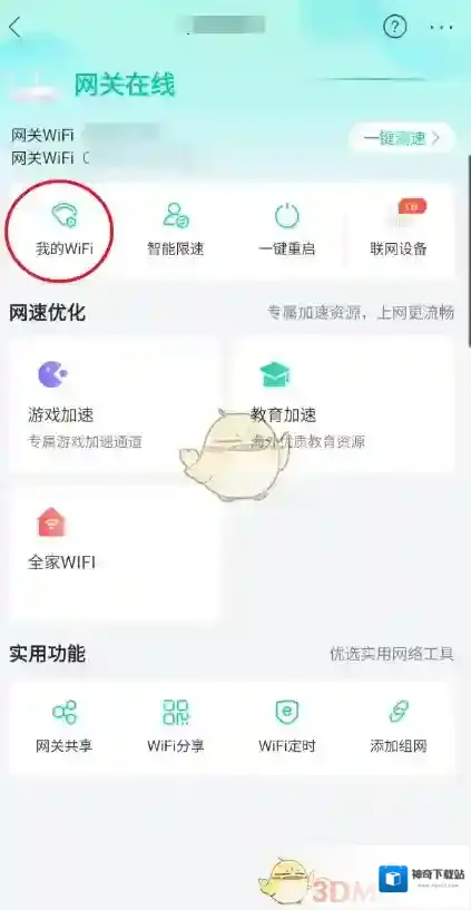 和家亲设置