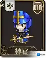 梦幻模拟战手游神官怎么样 神官属性图鉴介绍