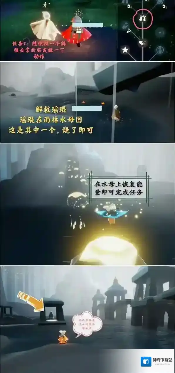 光遇10月11日每日任务怎么完成?光遇10月11日每日任务完成攻略