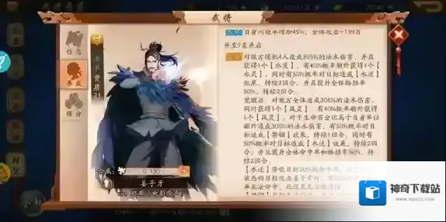少年三国志技能