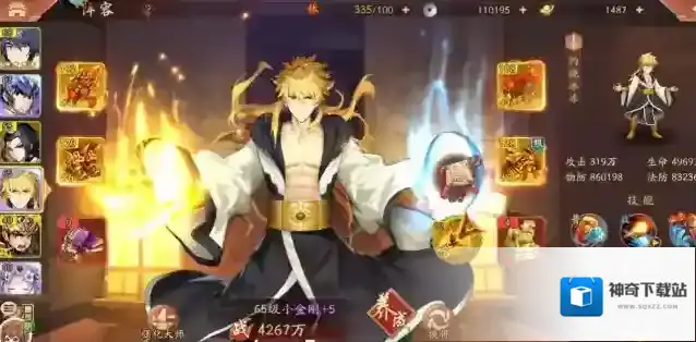 少年三国志角色