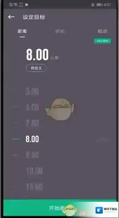 Keep创建