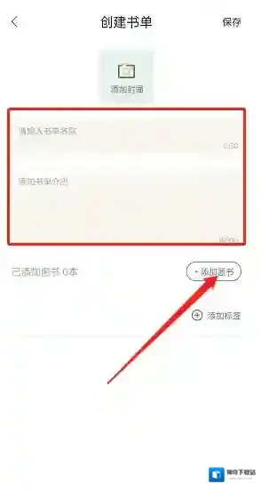 藏书馆图书