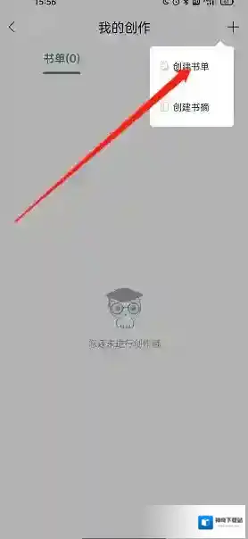 藏书馆创建