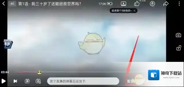 哔哩哔哩点击