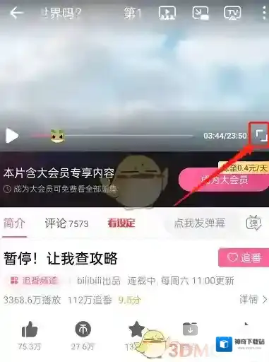 哔哩哔哩配音
