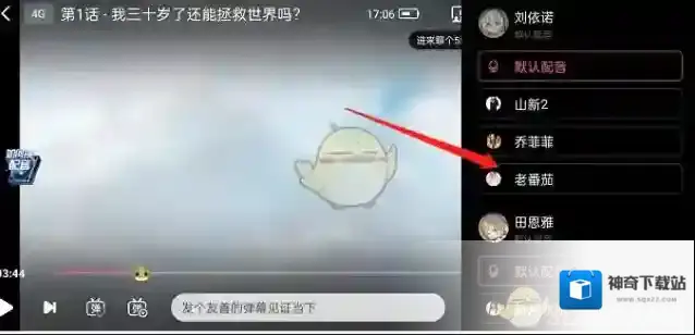 哔哩哔哩切换