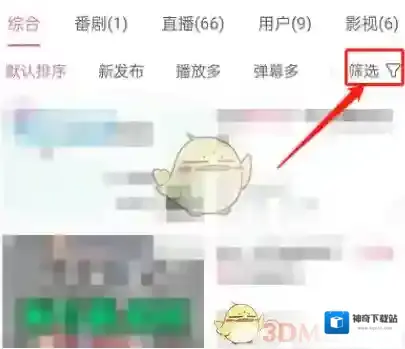哔哩哔哩点击