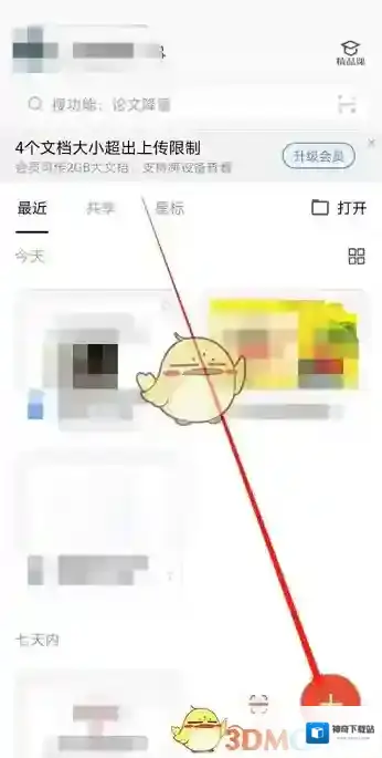 WPS Office海报