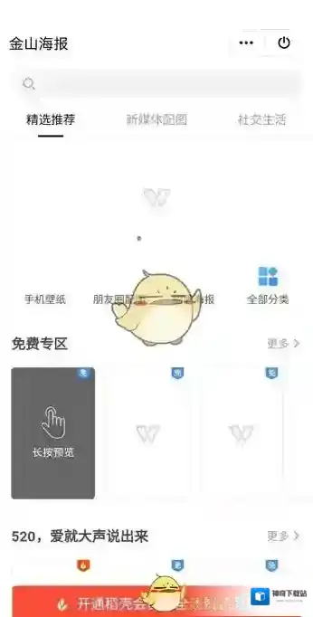 WPS Office来源于
