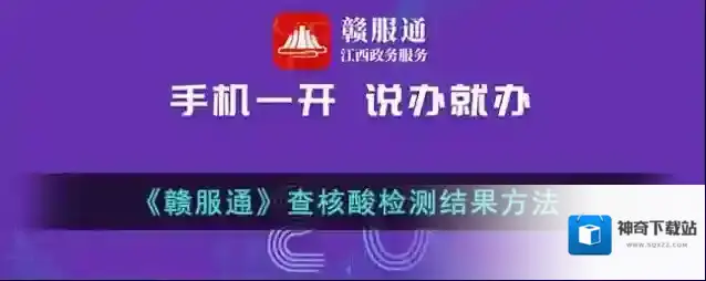 江西人人通核酸检测