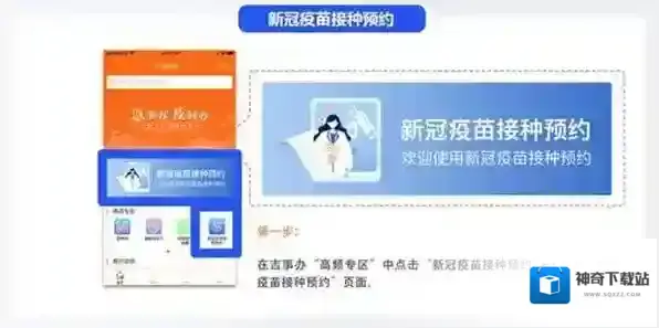 吉事办新冠