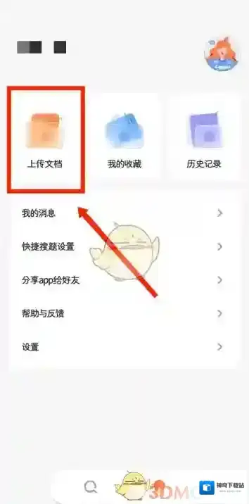 学小易上传