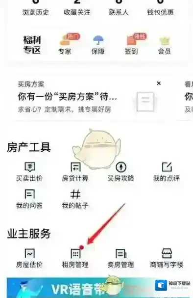 安居客房源