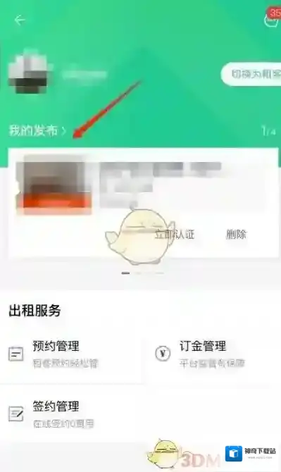 安居客查看
