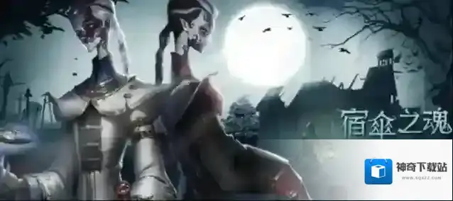 第五人格操作