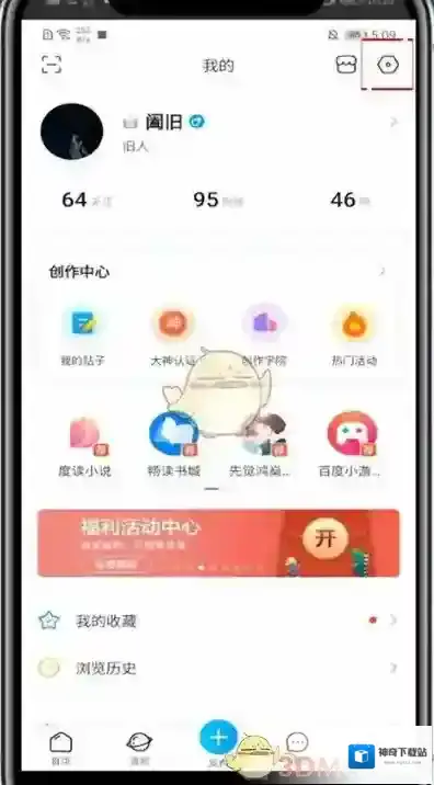 百度贴吧消息提醒