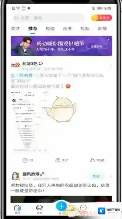 百度贴吧回复