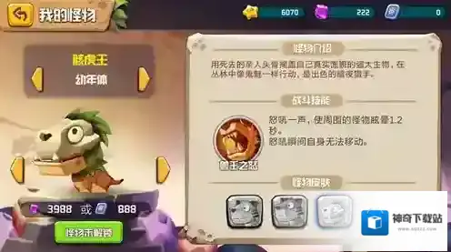 贪吃小怪物无限内购版皮肤