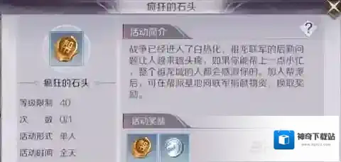 完美世界物资