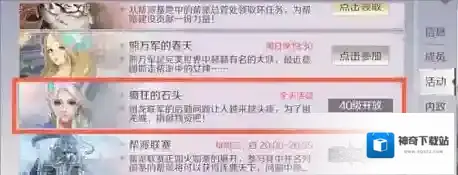 完美世界疯狂的石头怎么玩 活动通关方法攻略