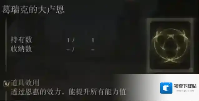 艾尔登法环大卢恩怎么使用?艾尔登法环大卢恩使用攻略