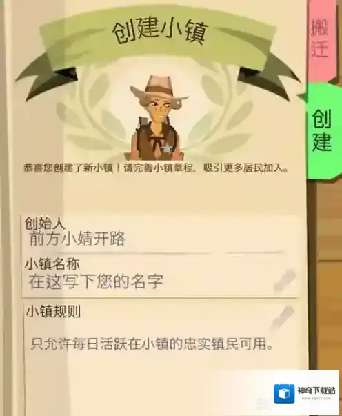 边境之旅怎么换小镇 换小镇方法介绍