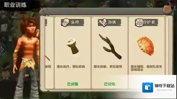 疯狂原始人手游乐师怎么样 乐师职业解析