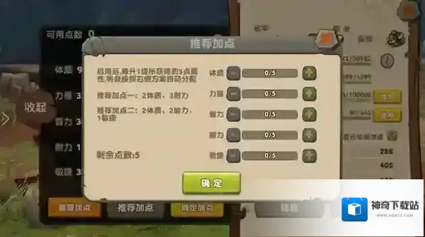 疯狂原始人职业